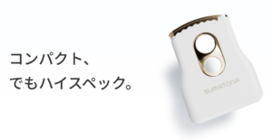 サイズが小さくて持ち運びしやすい