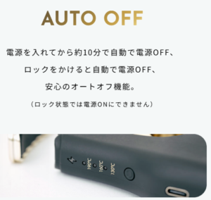 安心のオートOFF機能