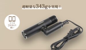 343gと超軽量で折りたためてコンパクト